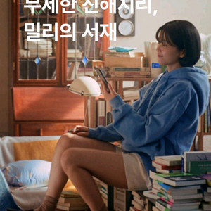 밀리의 서재 1개월 구독권 7천원