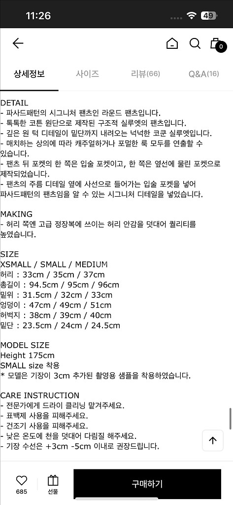 파사드패턴 코튼 라운드 팬츠--2