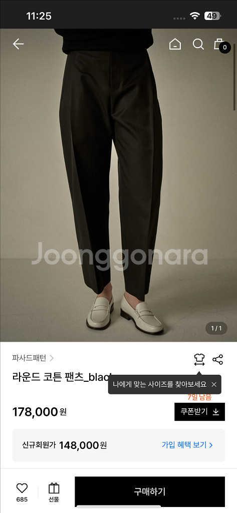 파사드패턴 코튼 라운드 팬츠--1