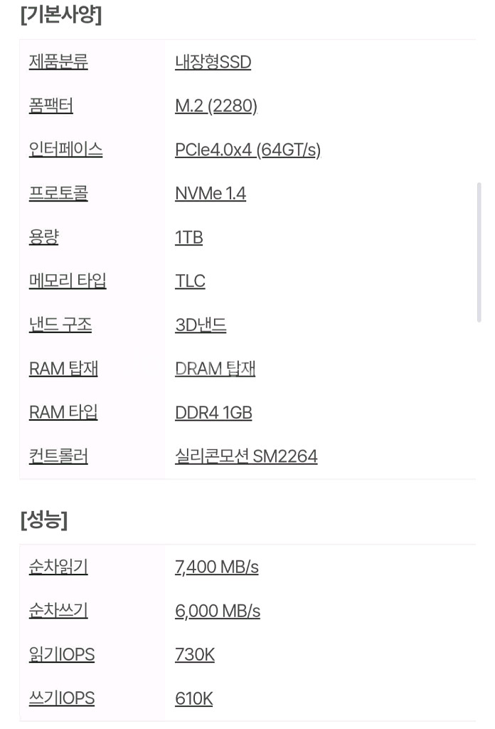 ADATA 레전드 960 M.2 SSD 1TB 미사용--3