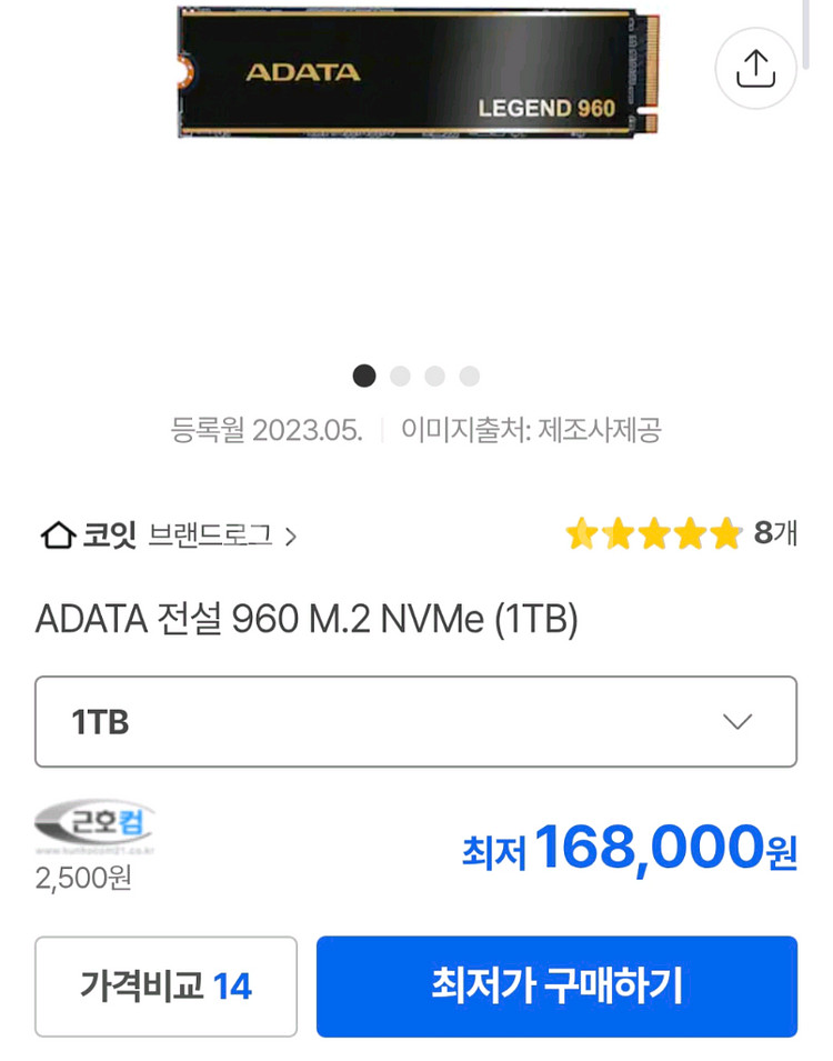 ADATA 레전드 960 M.2 SSD 1TB 미사용--4