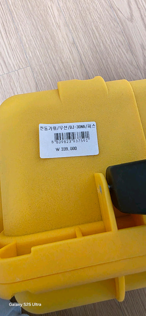 전동가위 무선 DJ-30NA 이미지