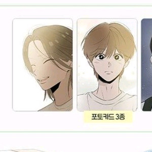 사요)토마토가 돼라! 단행본 포카 포토카드 서해영 신이석