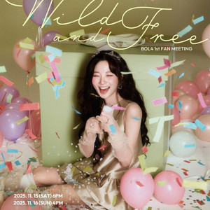 볼빨간사춘기 안지영 팬미팅 선예매 대리티켓 댈티