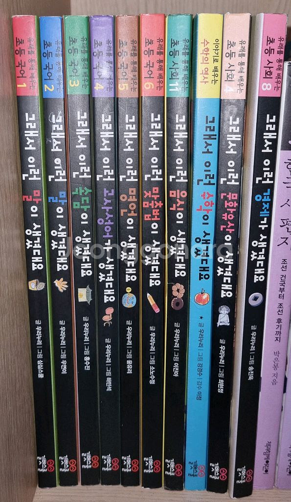 그래서 생겼대요 시리즈 열권--0