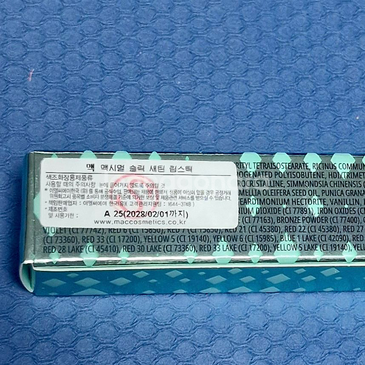 맥 맥시멀 슬릭 새틴 립스틱 언익스펙티드 레디 택포--1