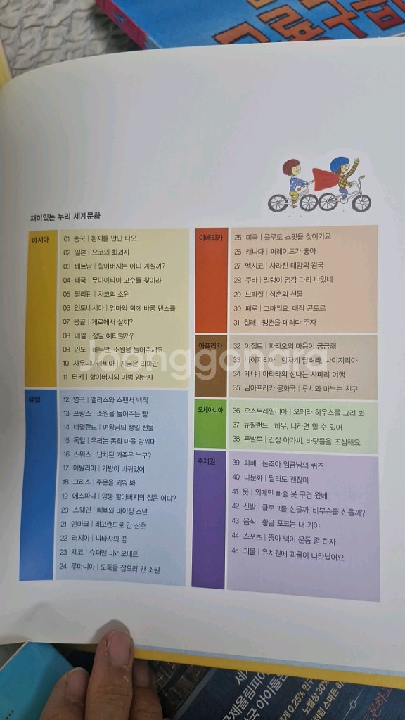 누리 세계문화--5