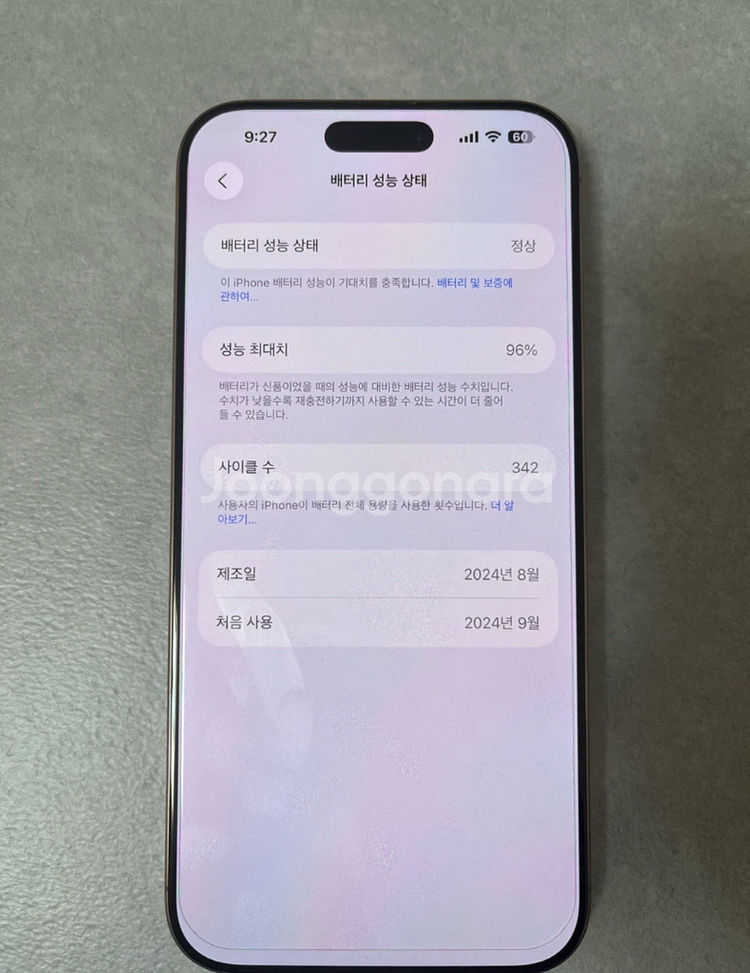 아이폰16 프로맥스--0