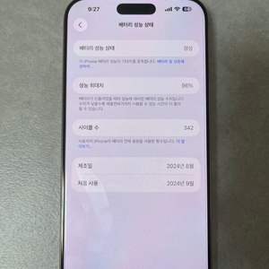 아이폰16 프로맥스