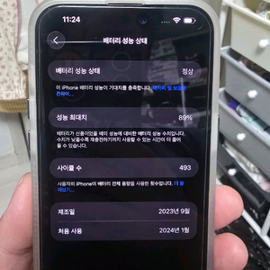 아이폰 15 프로맥스 1tb