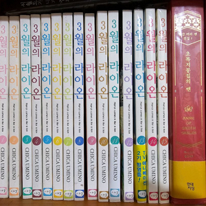 3월의 라이온 만화책 1~15권 세트 4권엽서5장