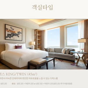 파라다이스시티호텔 숙박권 + 리조트머니 3만