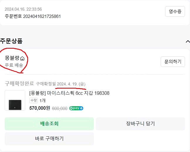 몽블랑 르그랑 남성용 반지갑--5