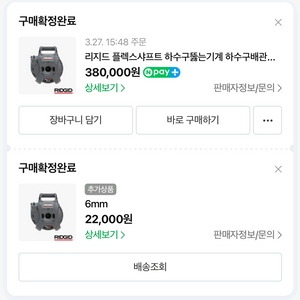 하수구 고압세척기 판매 (풀세트)