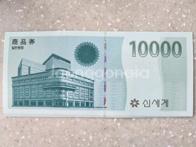 신세계백화점 상품권 1만원권 모바일--0