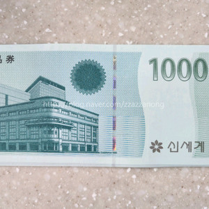 신세계백화점 상품권 1만원권 모바일