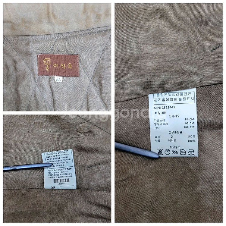 이진옥 천연염색공방 천연염색 자켓 코트 / 여 66 (91-96-160)--8