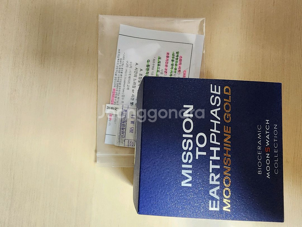 스누피 문스와치--2