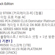 고성능 게이밍 데스크탑 본체 판매합니다 i7-9700k, rtx2080, 32gb