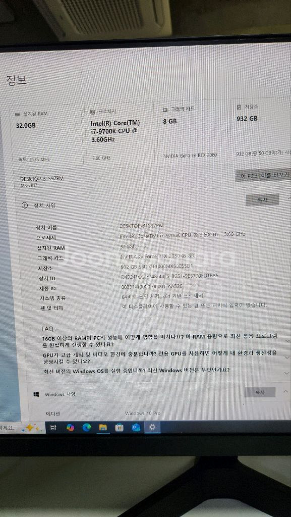 고성능 게이밍 데스크탑 본체 판매합니다 i7-9700k, rtx2080, 32gb--1