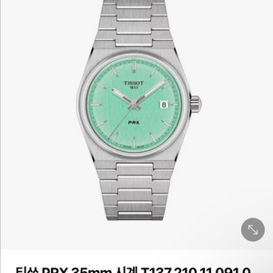 티쏘 PRX 35mm 민트