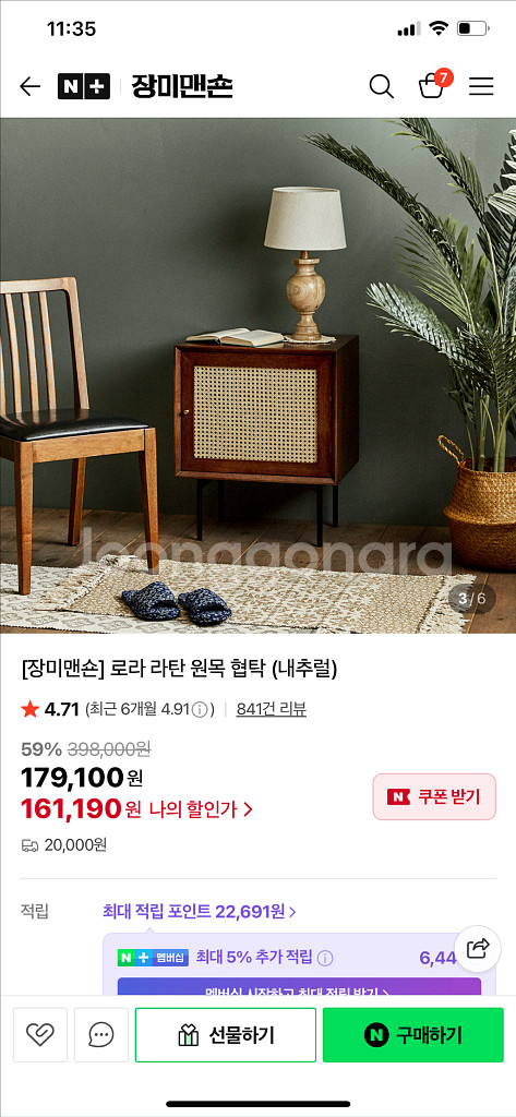 장미맨숀 로라 라탄 원목 협탁(브라운컬러) 일주일사용 새것수준--1