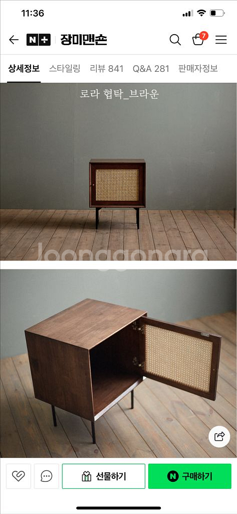 장미맨숀 로라 라탄 원목 협탁(브라운컬러) 일주일사용 새것수준--3