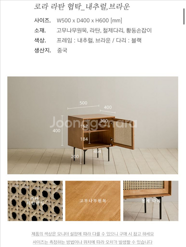 장미맨숀 로라 라탄 원목 협탁(브라운컬러) 일주일사용 새것수준--5