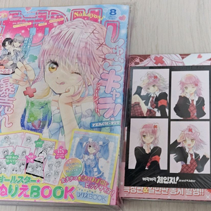 캐릭캐릭체인지 쥬얼조커 1권 초판&나카요시 25년8월호