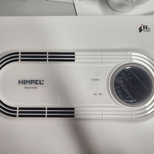 환풍기 힘펠 휴젠뜨 2 2.5