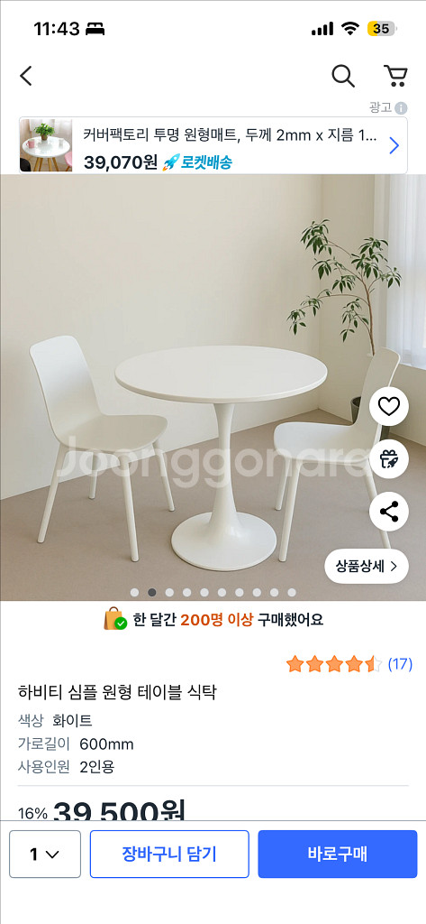 하비티 심플 원형 테이블 자취방 탁자--2