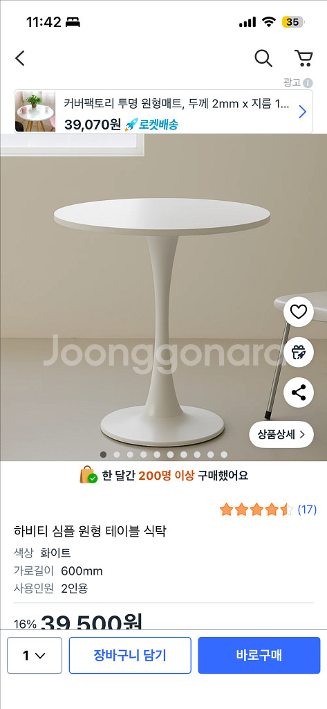 하비티 심플 원형 테이블 자취방 탁자--0