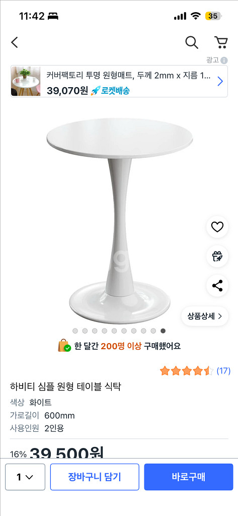 하비티 심플 원형 테이블 자취방 탁자--1