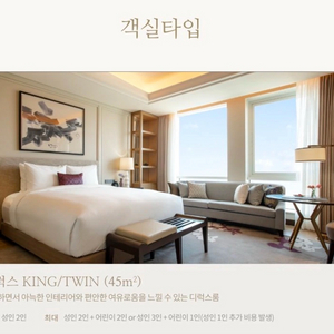 파라다이스시티호텔숙박권 +리조트 머니 3만원