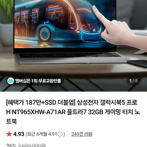 갤럭시북5 프로 16인치 애로우레이크 램32 ssd256