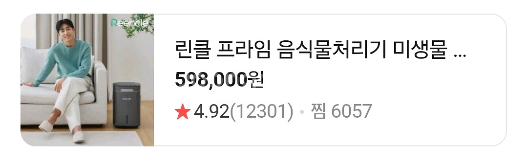 린클 프라임 미생물 음식물 처리기--0