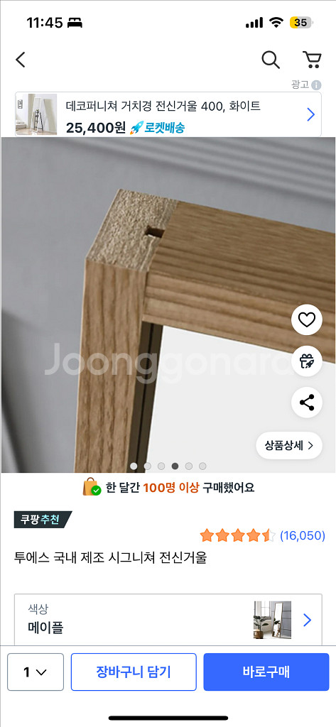 우드 전신거울 거울--1