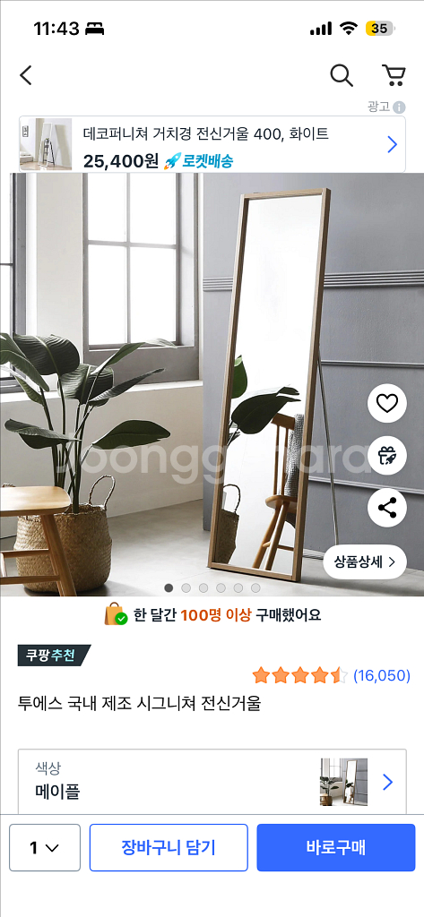 우드 전신거울 거울--0