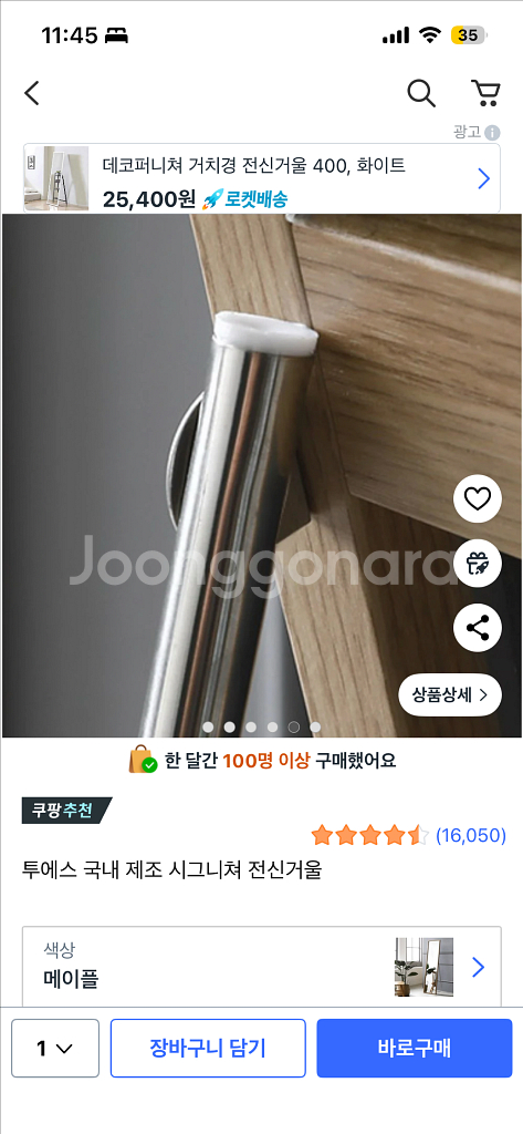 우드 전신거울 거울--2