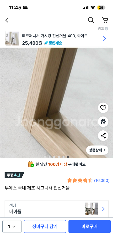 우드 전신거울 거울--3