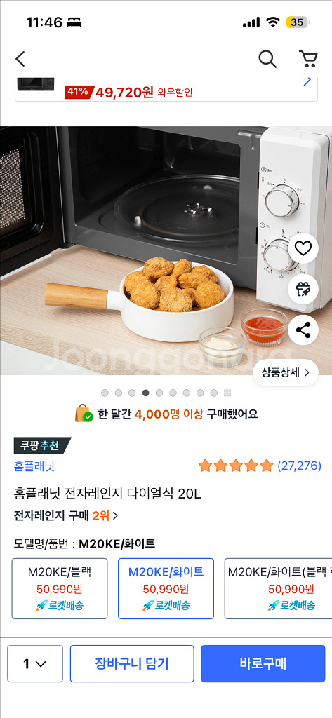 홈플래닛 쿠팡 전자레인지 다이얼 전자렌지--2