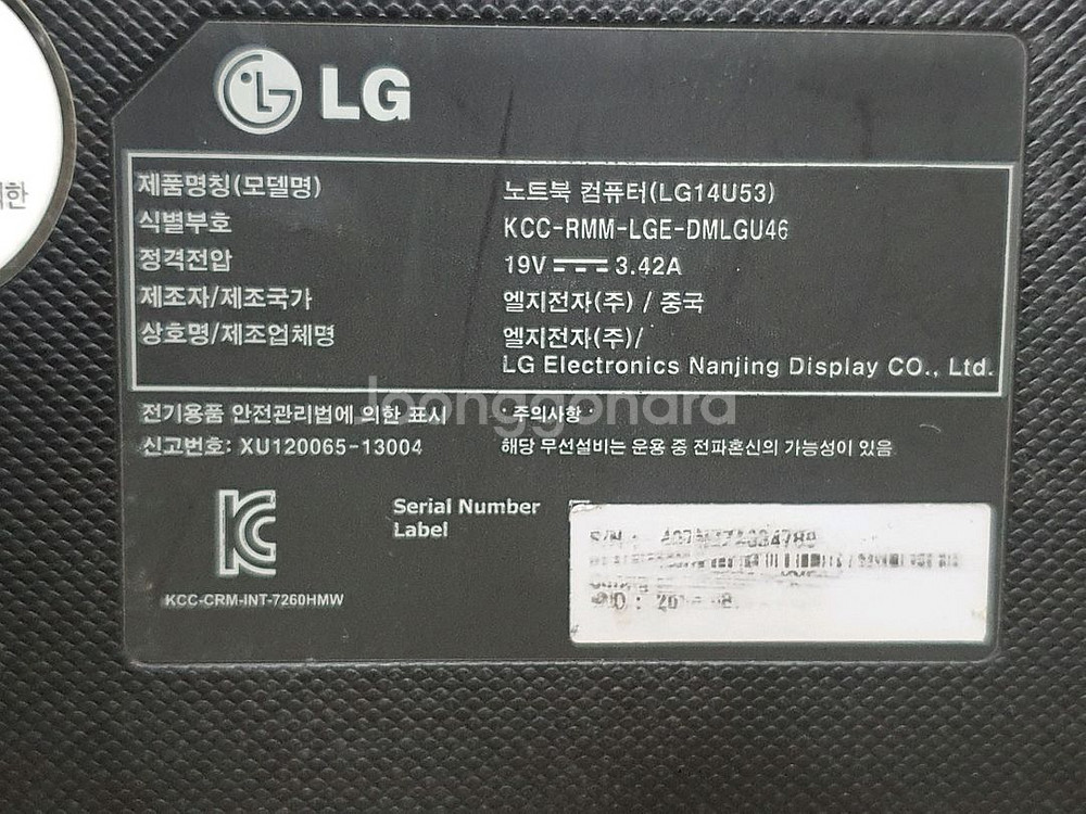 부품용 LG노트북 14U530 i5 4세대 8기가 SSD 윈도우11--4