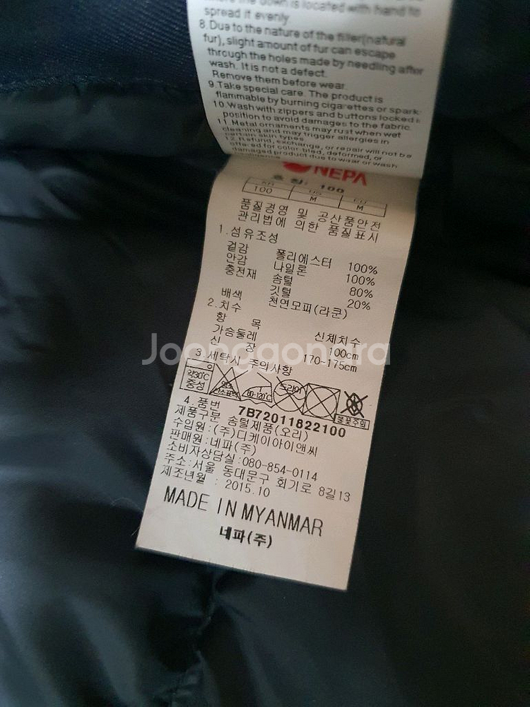 네파 머큐리 덕다운 숏패딩 자켓 L사이즈 팔아요--9