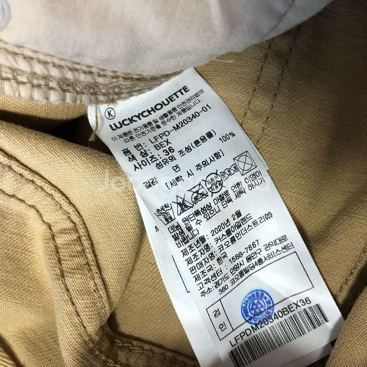 럭키슈에뜨 20년 마린 장식 베이지 면바지 데님 팬츠--4