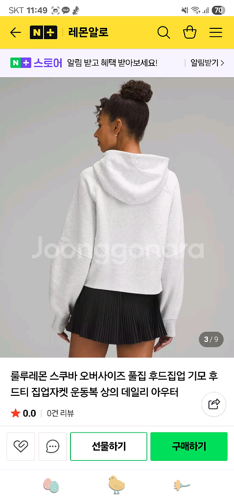 후드집업 기모 후드티--1