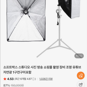 대한 아트100 스튜디오 촬영용 소프트박스 조명 세트