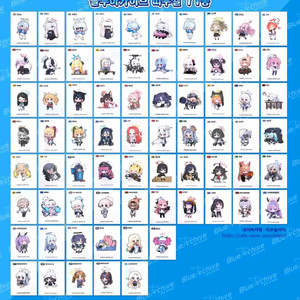 블루아카이브 시즌1 띠부씰 판매합니다.