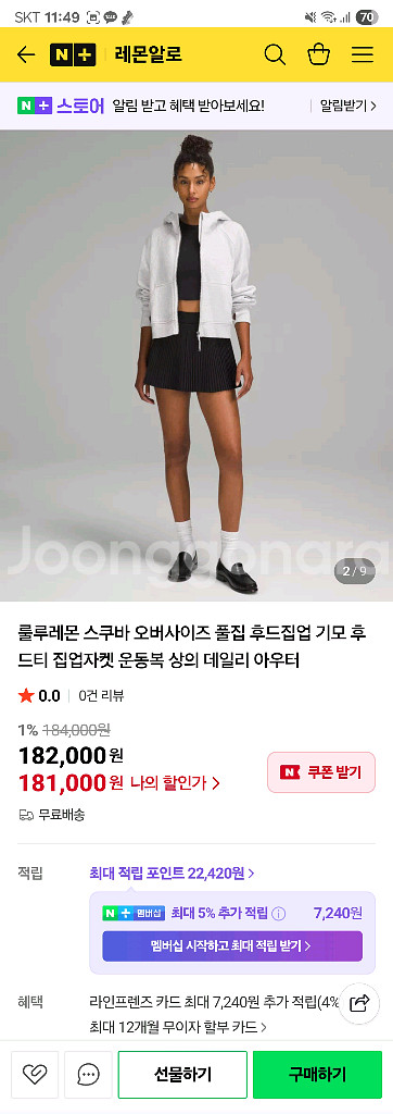 후드집업 기모 후드티--5