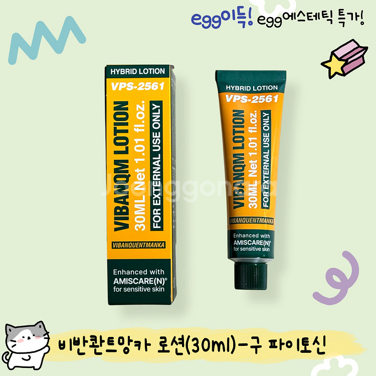 무배)비반콴트망카로션(파이토신)30ml--0