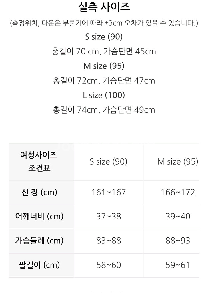아이더 조끼 M (95)--4
